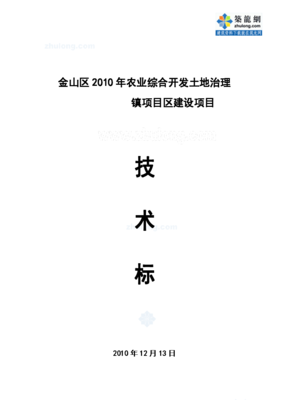 農(nóng)業(yè)綜合開發(fā)項(xiàng)目施工組織設(shè)計(jì)