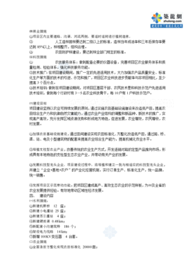 江蘇省農(nóng)業(yè)綜合開發(fā)土地治理項(xiàng)目建議書
