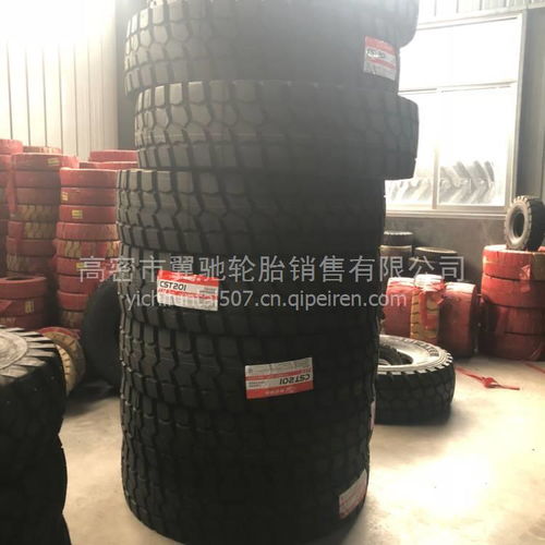 【特種越野輪胎13-20成山軍用越野卡車輪胎13-20,13-20價格,圖片,配件廠家】