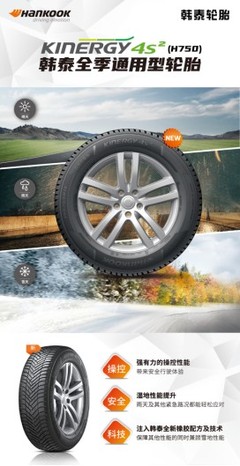輪胎品牌韓泰煥發新生命力,力主科技創新和數字化轉型