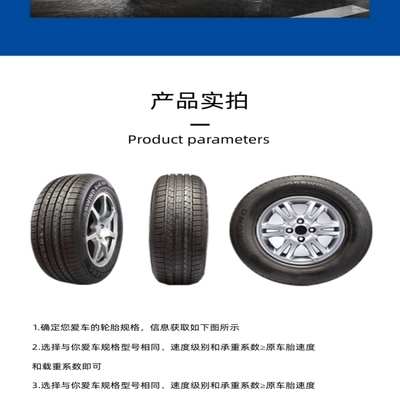 輪胎汽車輪胎汽車用品詳情頁