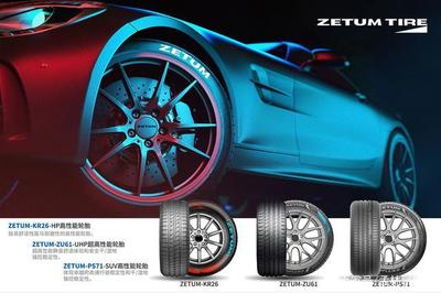 雙星&錦湖攜手輪胎行業(yè)領(lǐng)軍經(jīng)銷(xiāo)商成立合資公司-“S2C”新生態(tài)