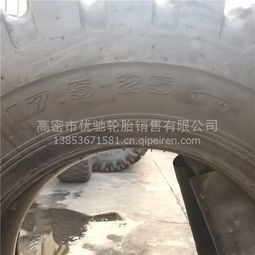 【供應(yīng)三零裝載機(jī)輪胎17.5-25工程機(jī)械輪胎前進(jìn)s花紋耐磨三包,17.5-25價(jià)格,圖片,配件廠家】