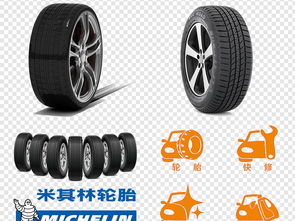 汽車車輪輪胎配件維修護理保養透明設計元素圖片素材 模板下載 49.56mb 其他大全 生活工作