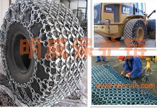 全國各地裝載機(jī)輪胎防滑鏈廠家直銷 ,全國各地裝載機(jī)輪胎防滑鏈廠家直銷 生產(chǎn)廠家,全國各地裝載機(jī)輪胎防滑鏈廠家直銷 價(jià)格