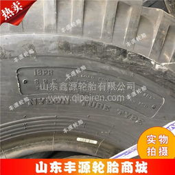 【前進 雙錢1400-20 14.00-20陜汽牽引礦用同力越野 尼龍線輪胎,14.00-20價格,圖片,配件廠家】