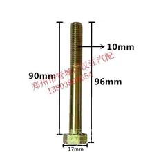 【斯太爾王 傳動(dòng)軸螺絲 m14粗46內(nèi)長(zhǎng) 鋼片自鎖帽 六角頭底盤螺絲,廠家直銷價(jià)格,圖片,配件廠家】