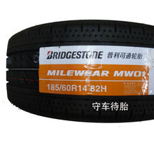 【普利司通mw01】最新最全普利司通mw01 產品參考信息