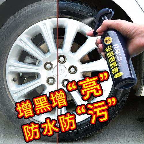 仕馬輪胎蠟去污上光保養釉保護劑汽車輪胎光亮劑車蠟鍍膜汽車用品