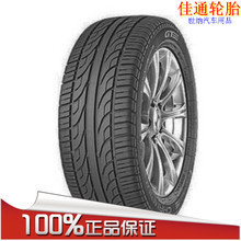 【汽車輪胎185 60r14 82h】最新最全汽車輪胎185 60r14 82h 產品參考信息