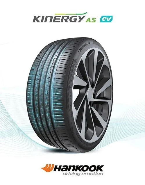 你的電動(dòng)新寵,用上電動(dòng)汽車專用輪胎了嗎