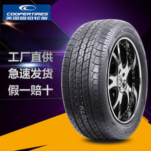 【汽車輪胎 防滑胎】汽車輪胎 防滑胎價格/圖片_汽車輪胎 防滑胎批發(fā)/采購_汽車輪胎 防滑胎廠家/供應(yīng)商