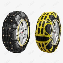 汽車防滑鏈素材圖片免費下載 高清產(chǎn)品實物png 千庫網(wǎng) 圖片編號5551321