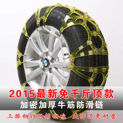汽車加厚牛筋雪地輪胎應(yīng)急防滑鏈小車轎車越野車面包車免千斤頂 質(zhì)量怎么樣-兄弟導(dǎo)購