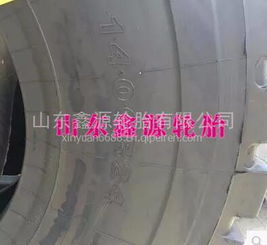 【14.00r24華魯 自卸車輪胎 lofn花紋1400r20,14.00r24價(jià)格,圖片,配件廠家】